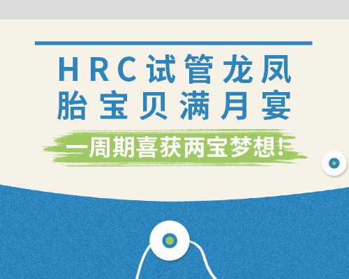 国内有没有代怀女,试管促排6天雌二醇300多是不是说明卵泡质量不好